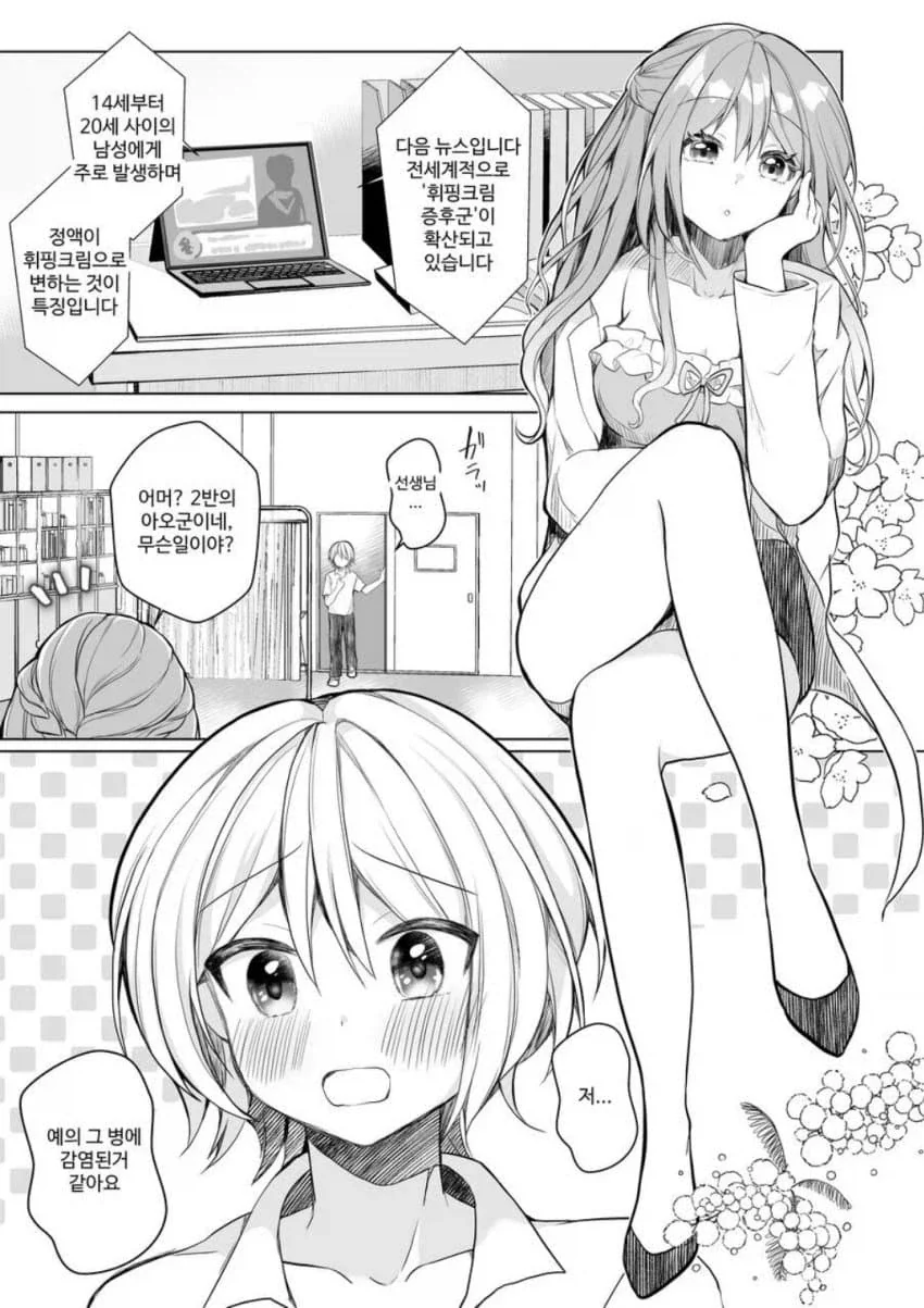 뉴비 꼬셔서 배틀하는 포켓몬 악귀.manhwa 대표 이미지