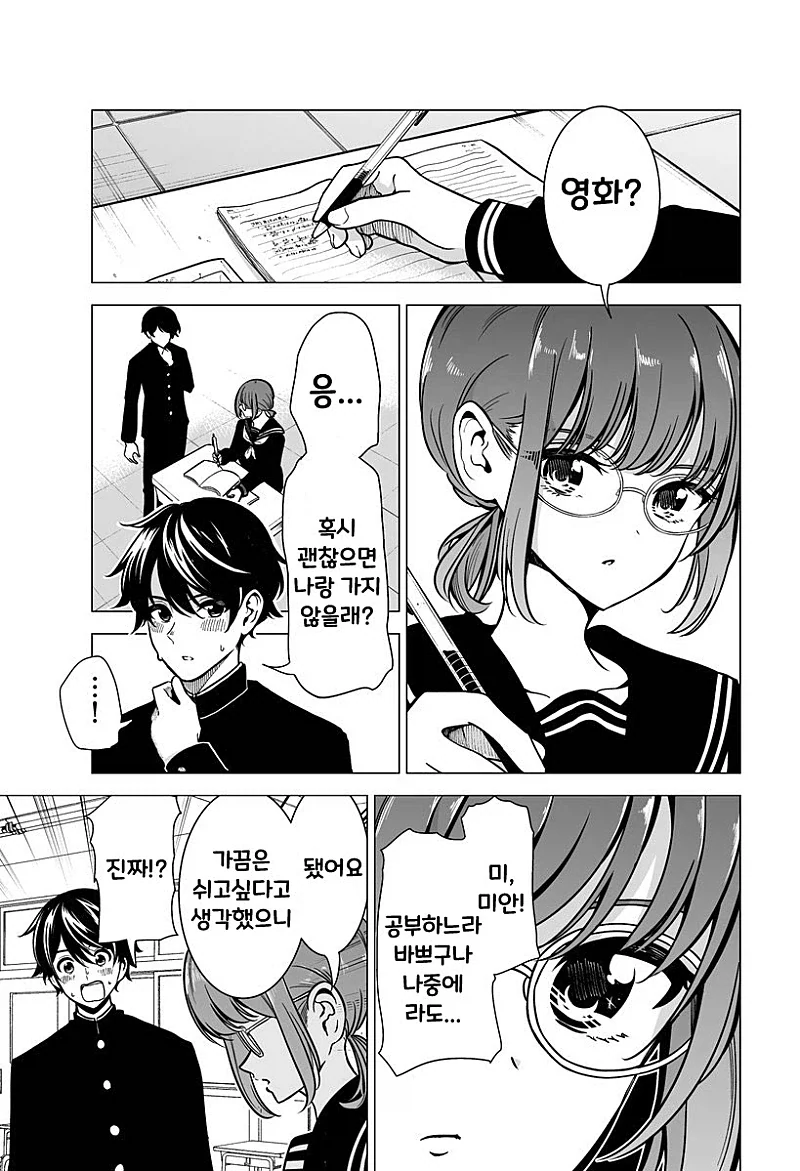 달이 예쁘다고 말하는 소꿉친구.manga 이미지 18