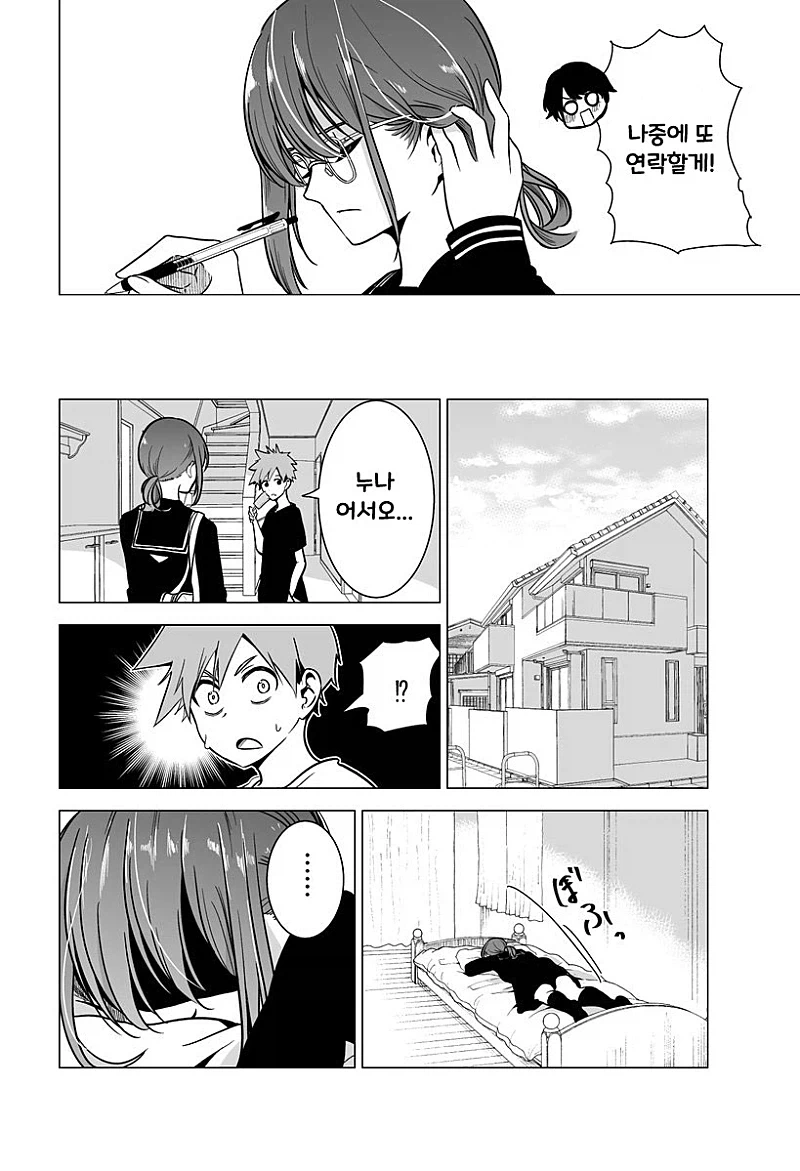 누나가 이상해진 만와.manga_2.webp