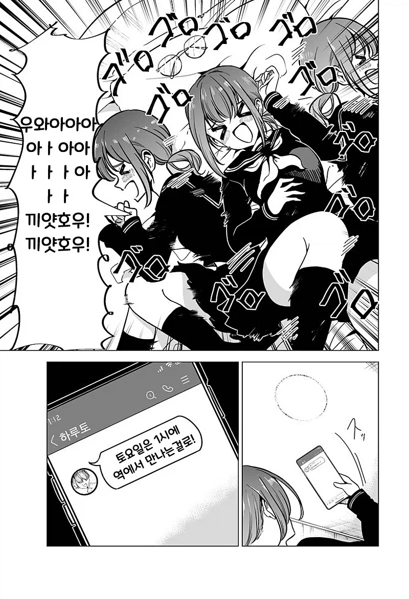 누나가 이상해진 만와.manga_3.webp
