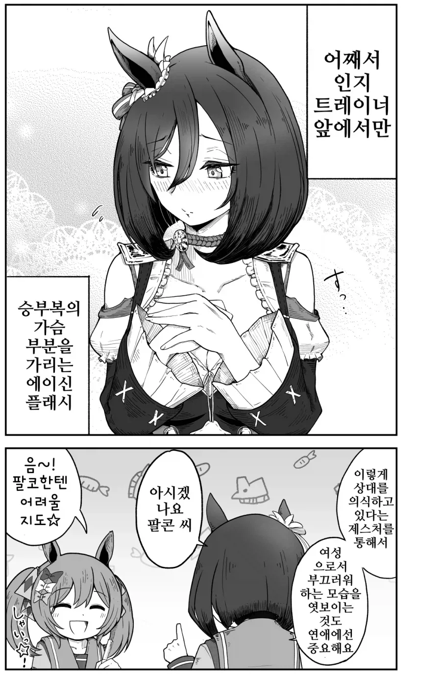 블리치) 내 맘 속 렌지 이미지 대표 이미지