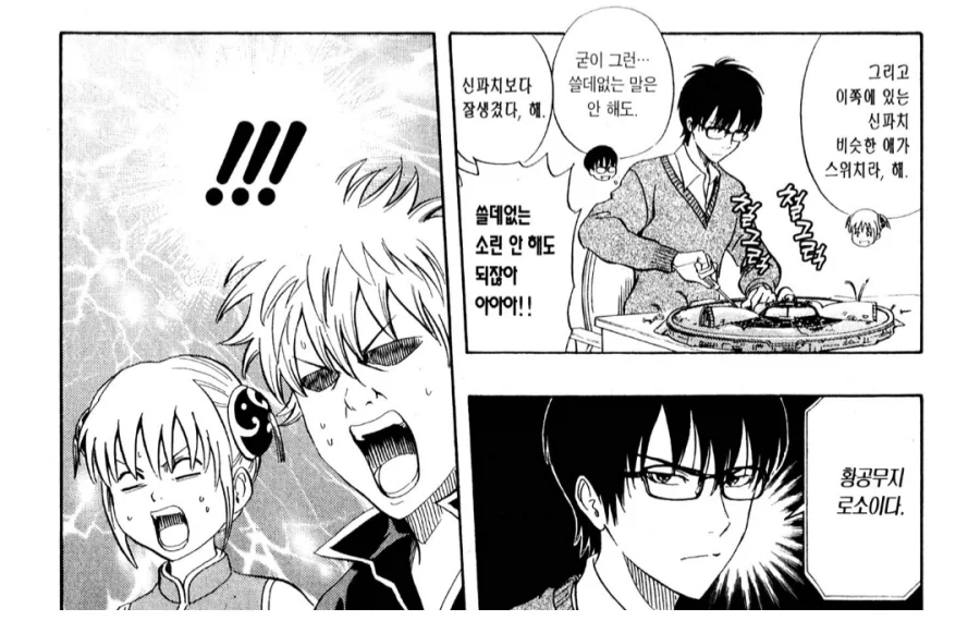 달이 예쁘다고 말하는 소꿉친구.manga 이미지 16