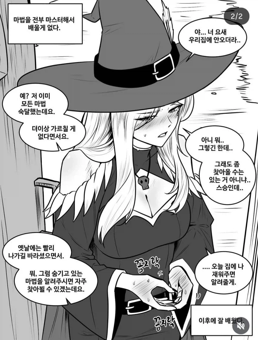 마녀에게 마법을 배우는 manhwa_2.webp