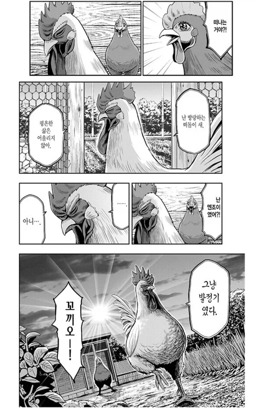 달이 예쁘다고 말하는 소꿉친구.manga 이미지 9