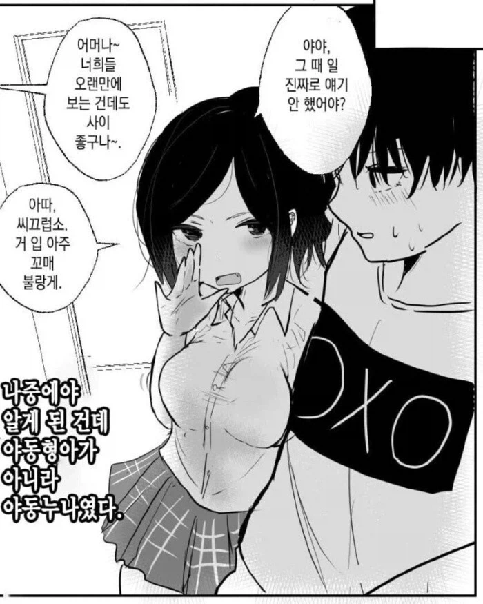 여러가지를 배울수 있는 만화_2.webp