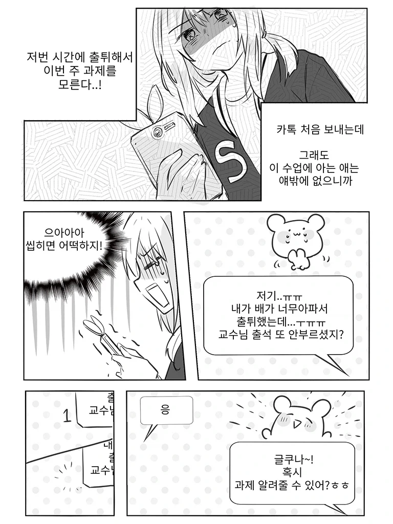 할로윈 당일 번화가에서 .manwha 이미지 2
