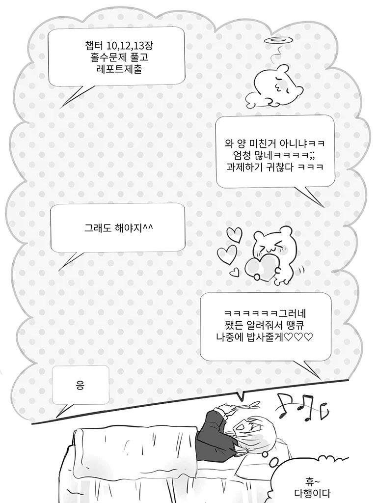 작가피셜 로멘스.manhwa_2.webp