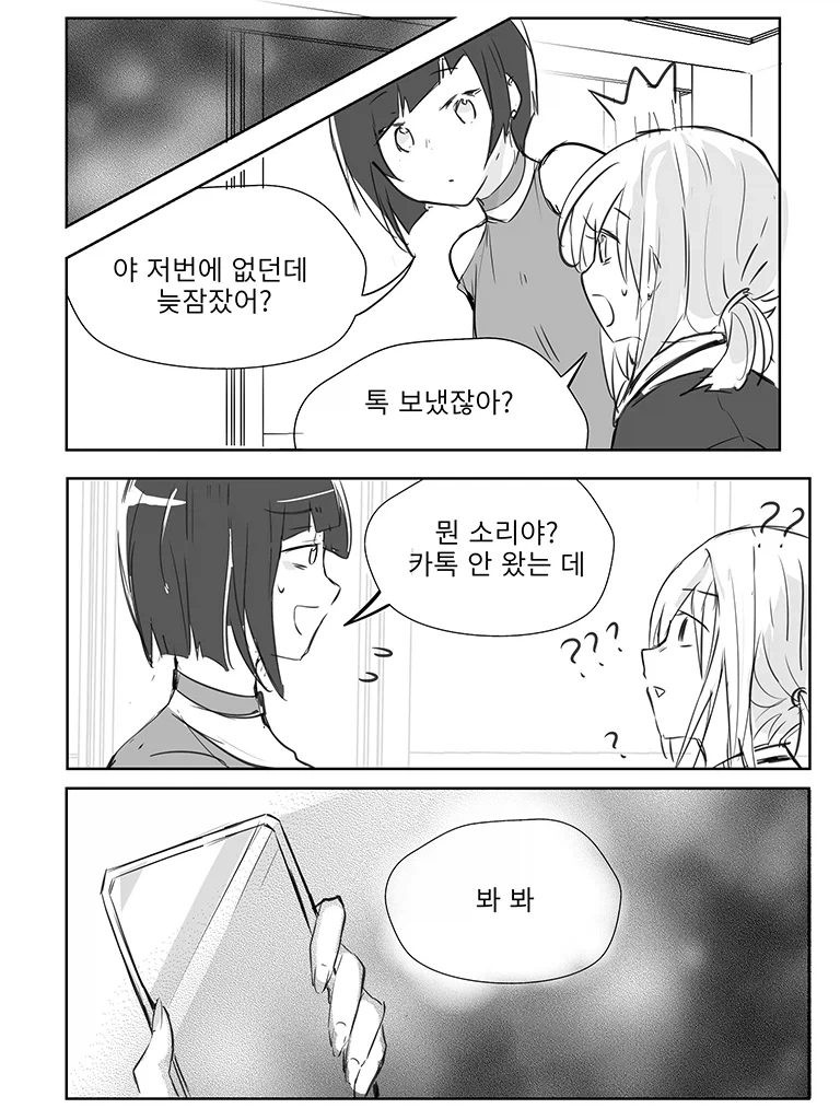 작가피셜 로멘스.manhwa_3.webp