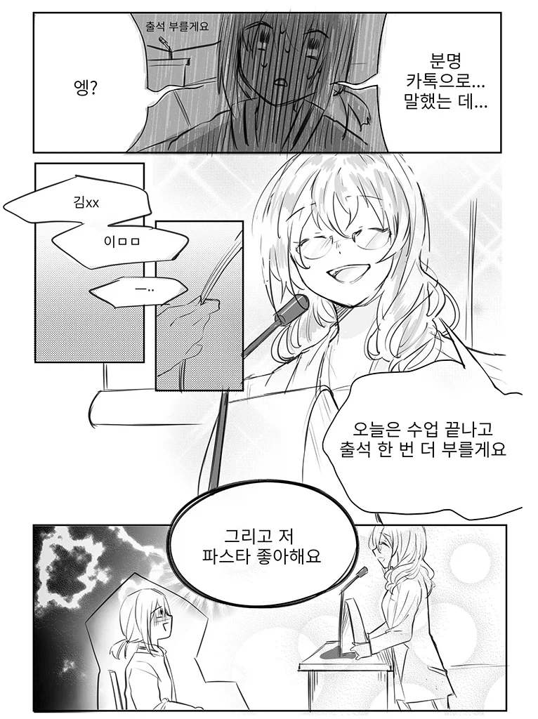 작가피셜 로멘스.manhwa_4.webp