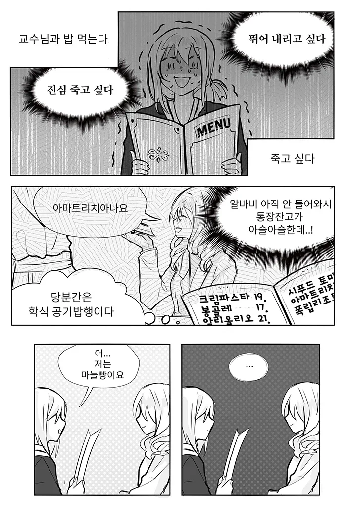 작가피셜 로멘스.manhwa_5.webp