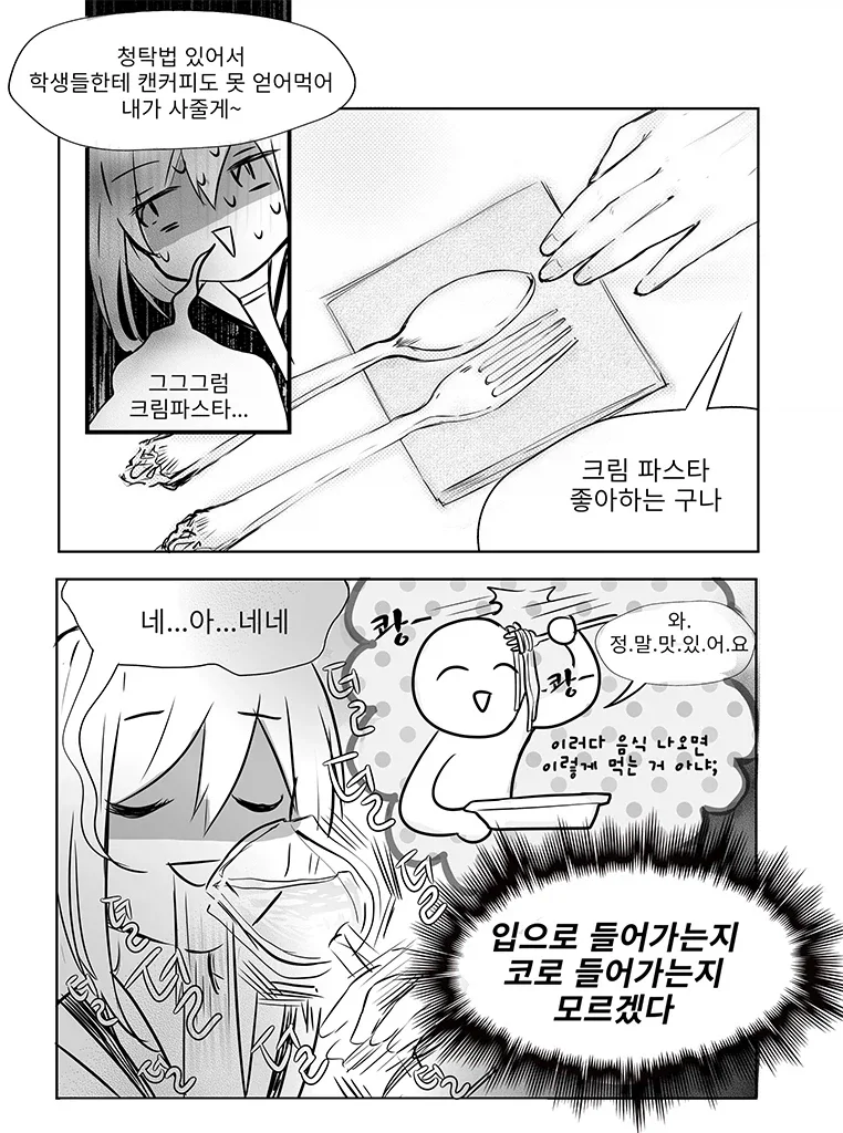 작가피셜 로멘스.manhwa_6.webp