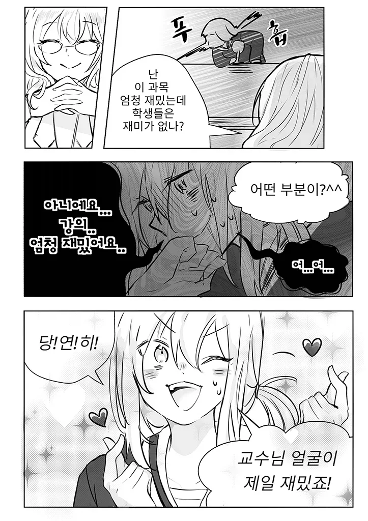 작가피셜 로멘스.manhwa_7.webp