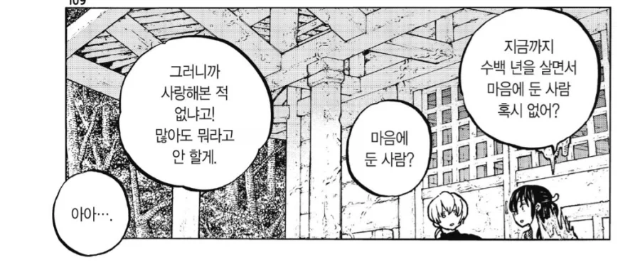 거유 메이드 드래곤에게 집착당하는.manwha 대표 이미지