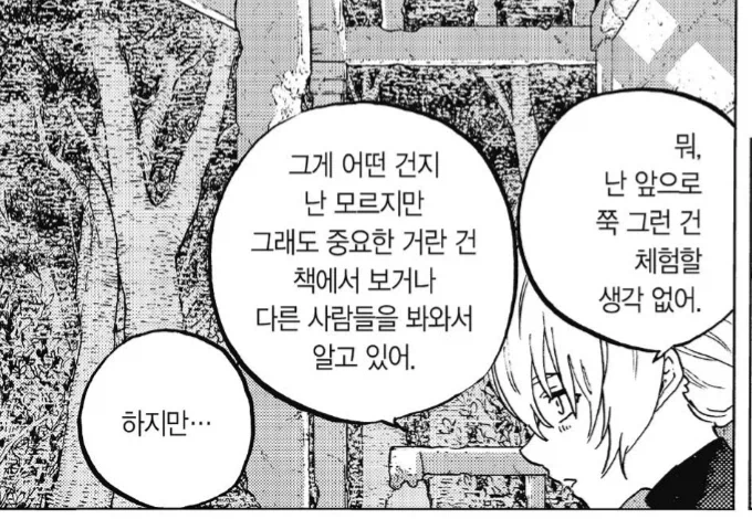 신의 자손_3.webp