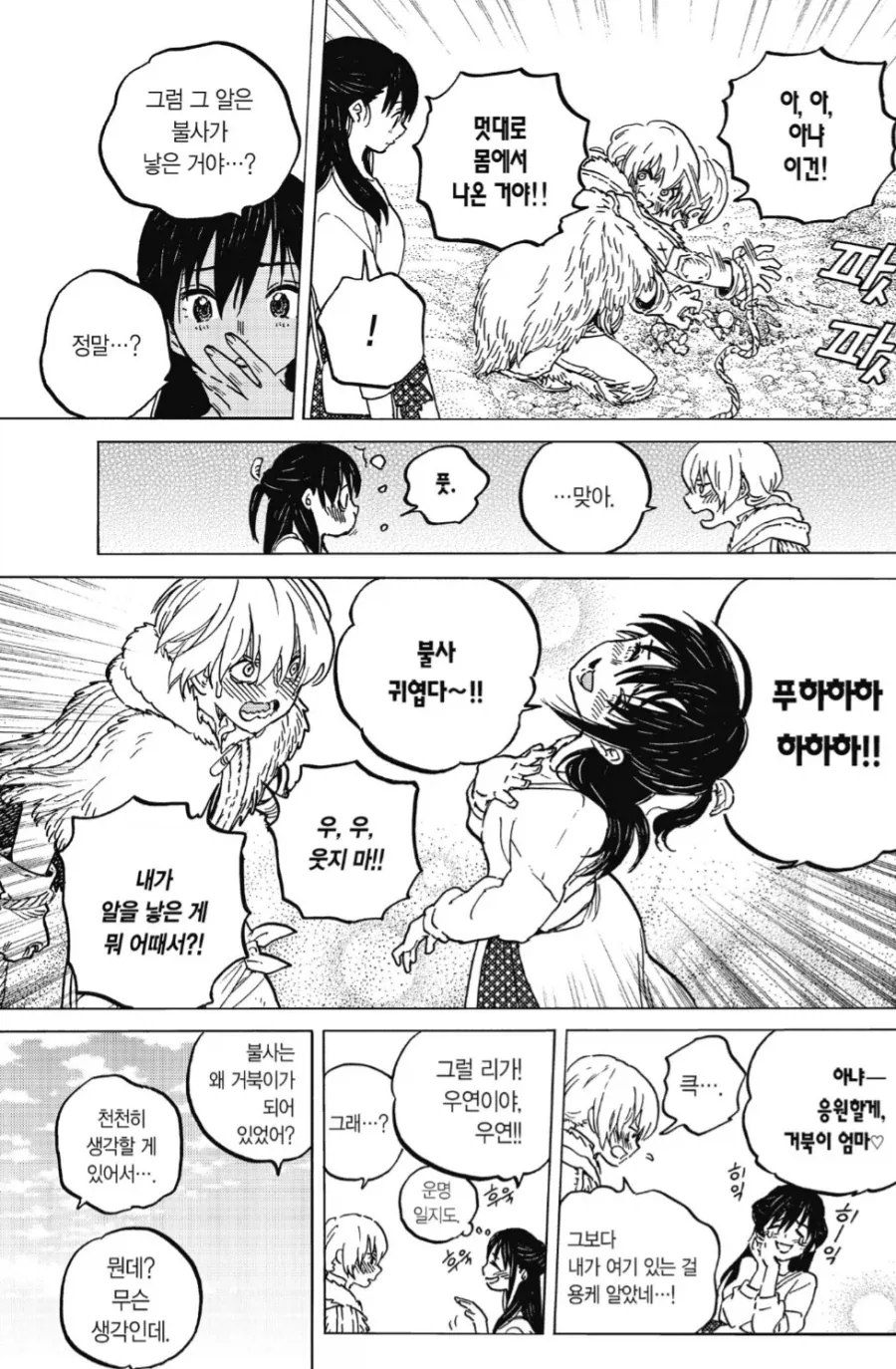 신의 자손_7.webp