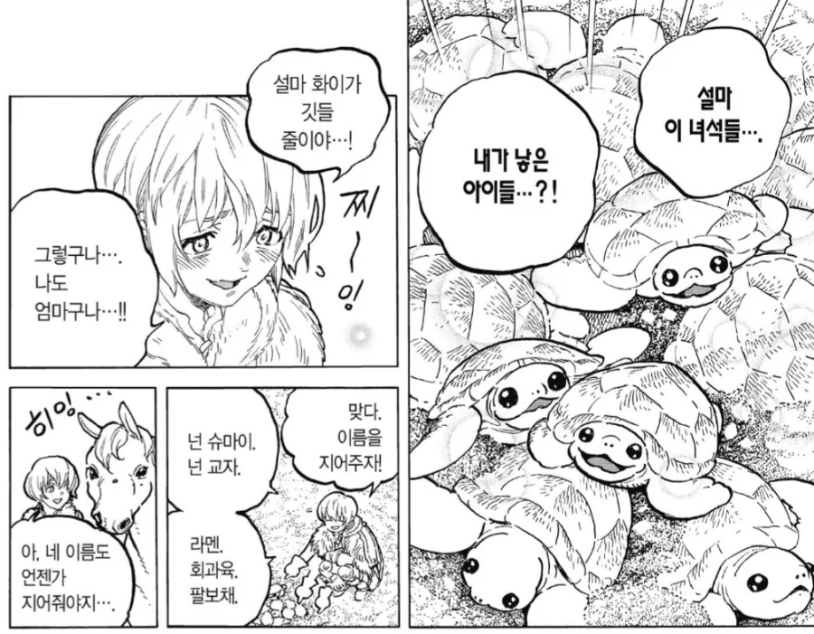 신의 자손_10.webp