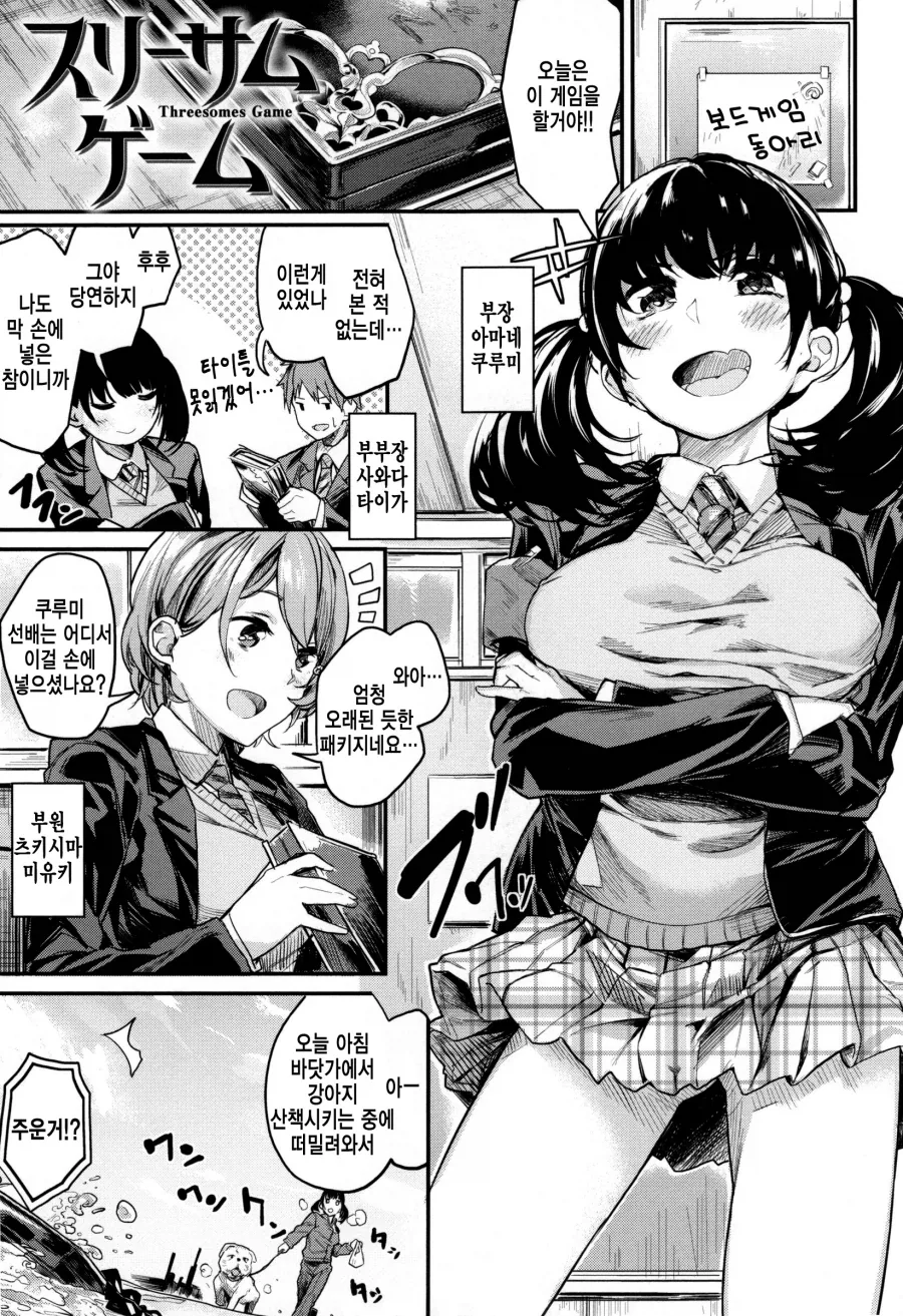 달이 예쁘다고 말하는 소꿉친구.manga 이미지 15