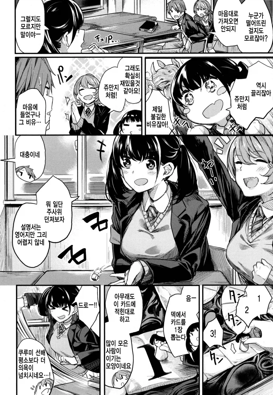 좀 야시시한 쥬만지게임 하는 manga_2.webp