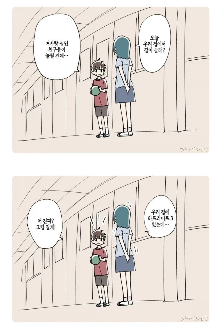 달이 예쁘다고 말하는 소꿉친구.manga 이미지 10