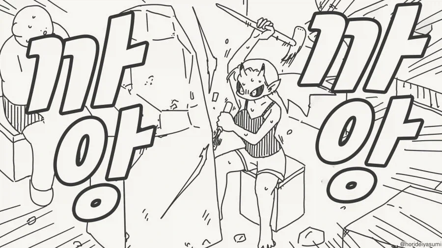 너도 석상으로 만들어 주마! .manwha_3.webp