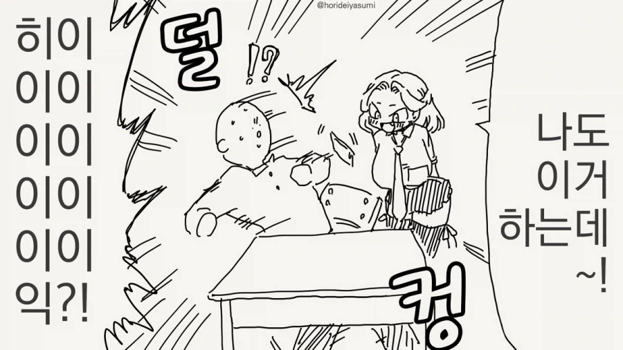 오타쿠에게 다정한 갸루.manhwa_2.webp