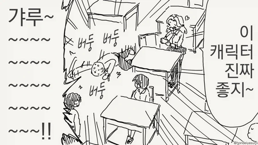 오타쿠에게 다정한 갸루.manhwa_3.webp