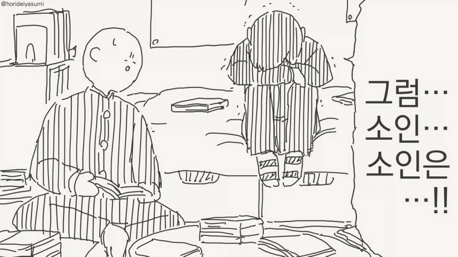 오타쿠에게 다정한 갸루.manhwa_6.webp