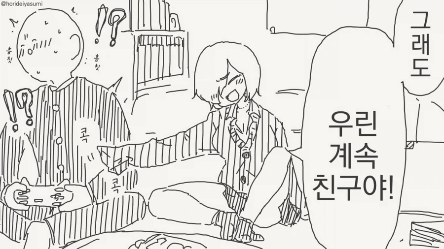 오타쿠에게 다정한 갸루.manhwa_8.webp
