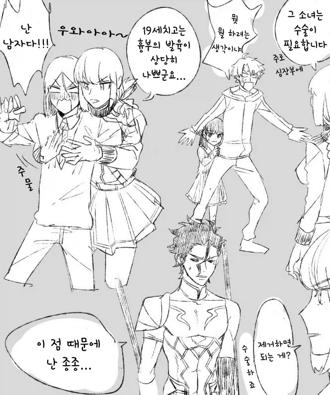 [fate] 4차 성배전쟁에 나이팅게일 소환되는 manhwa_2.webp