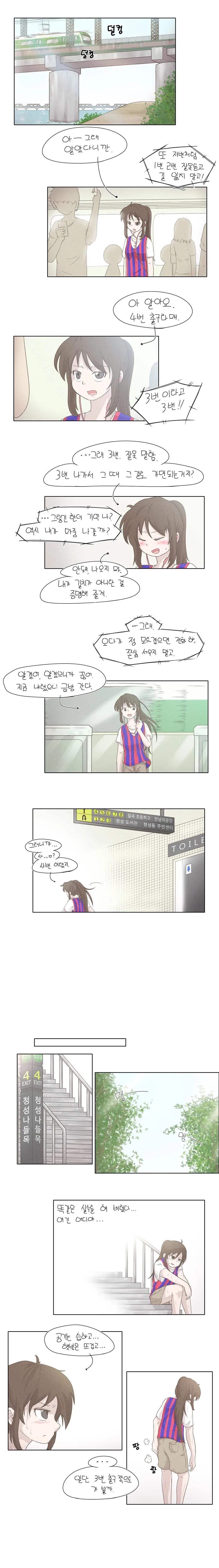 커미션) 건전한 만화 떳냐 이미지 20
