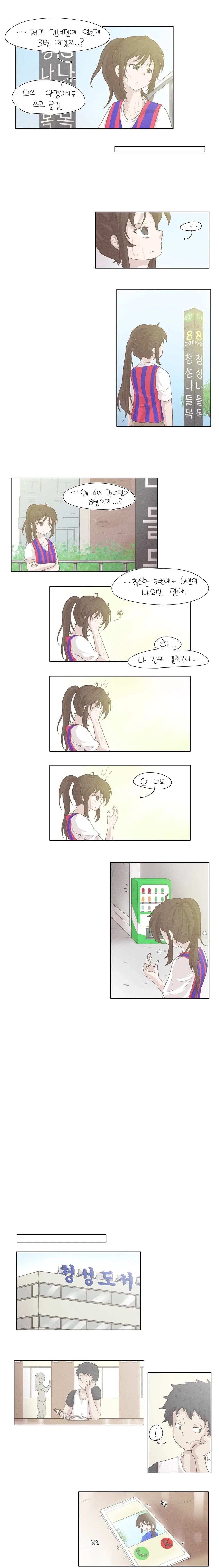 길치인 여친 manhwa_2.webp