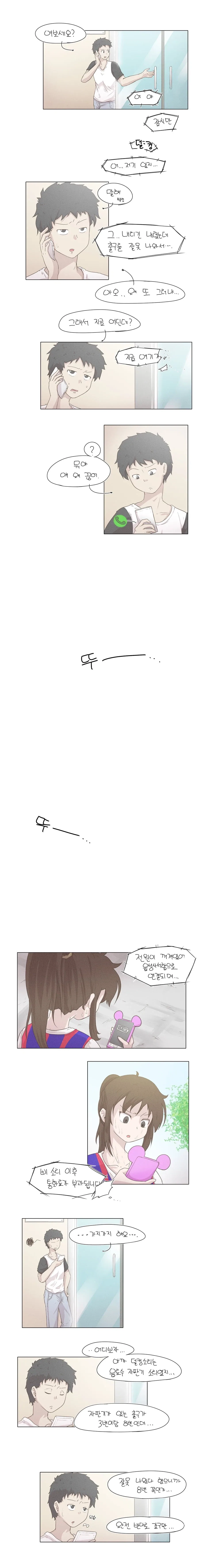 길치인 여친 manhwa_3.webp