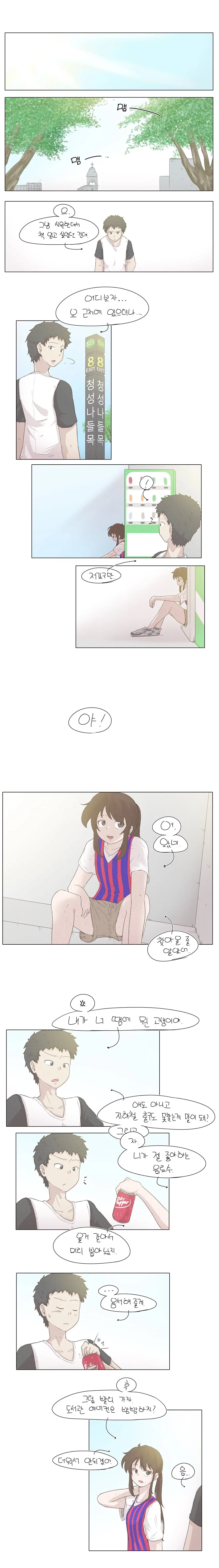 길치인 여친 manhwa_4.webp