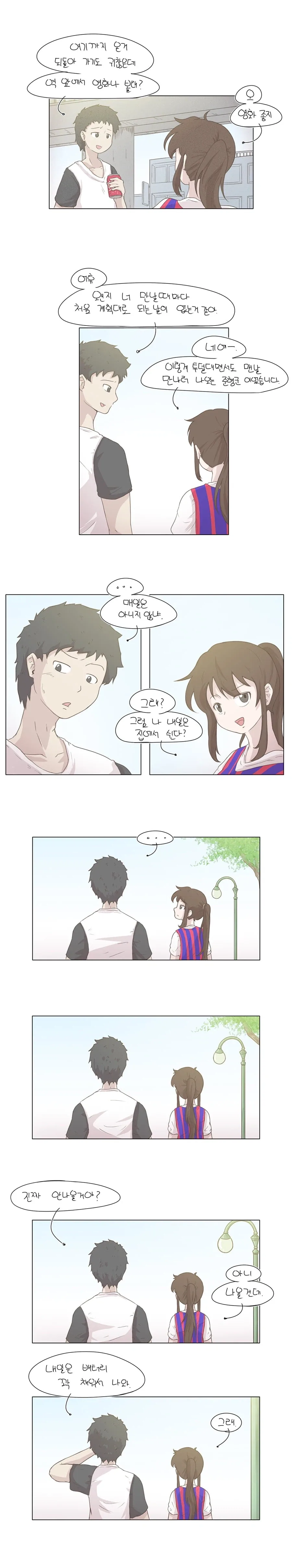길치인 여친 manhwa_5.webp