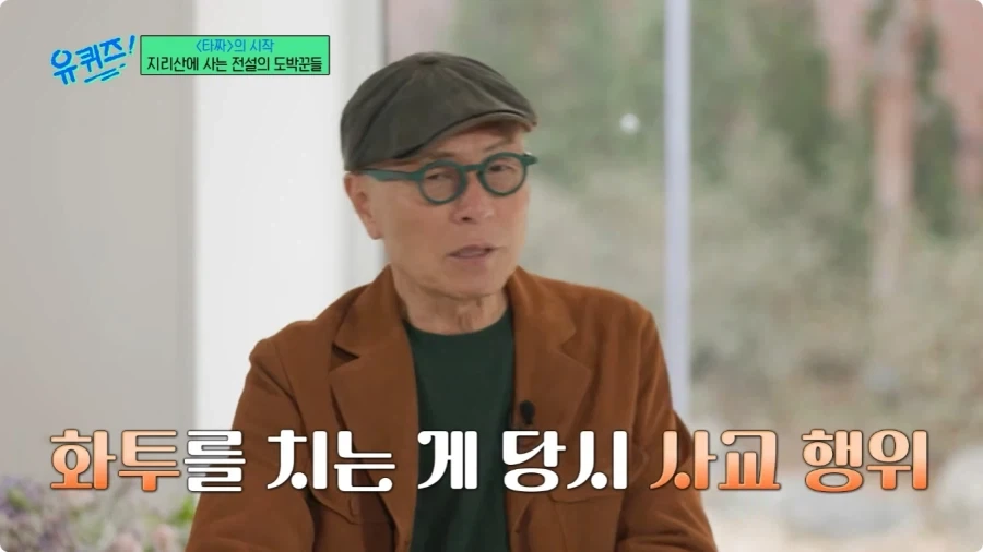 허영만 만화 타짜 연재 비화.jpg_4.webp