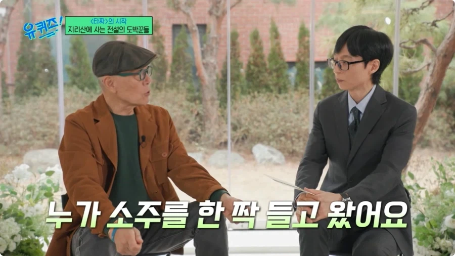 허영만 만화 타짜 연재 비화.jpg_5.webp