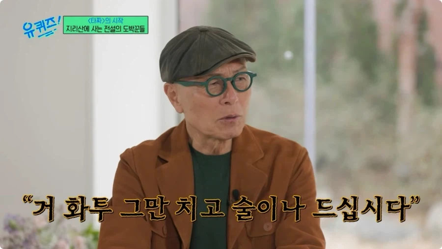 허영만 만화 타짜 연재 비화.jpg_6.webp