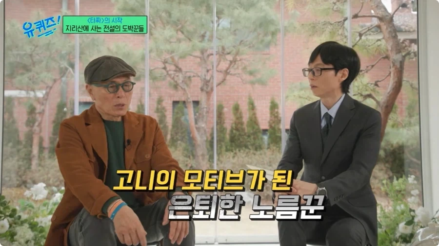 허영만 만화 타짜 연재 비화.jpg_8.webp