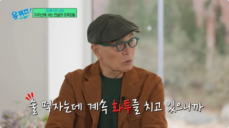허영만 만화 타짜 연재 비화.jpg_9.webp