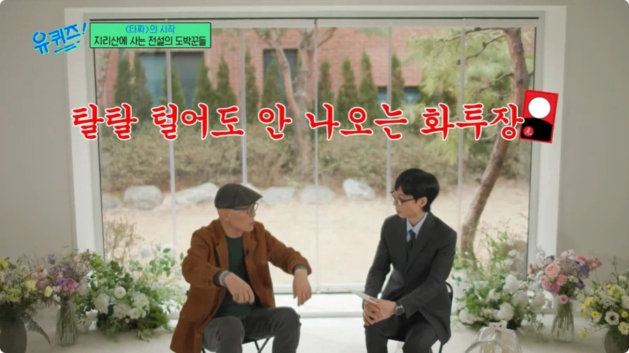 허영만 만화 타짜 연재 비화.jpg_16.webp