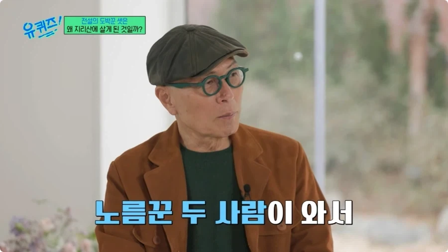 허영만 만화 타짜 연재 비화.jpg_24.webp