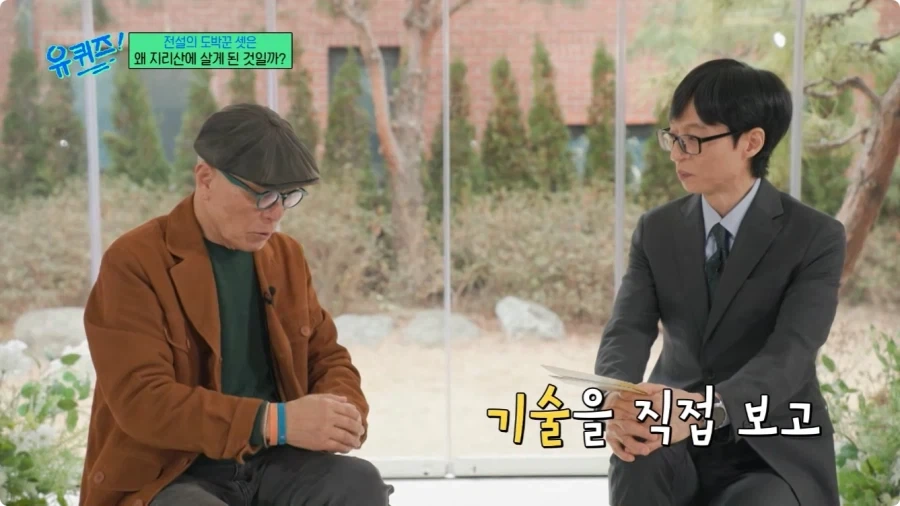 허영만 만화 타짜 연재 비화.jpg_27.webp