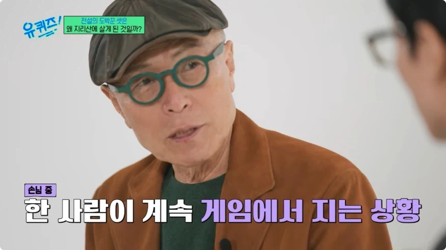 허영만 만화 타짜 연재 비화.jpg_30.webp