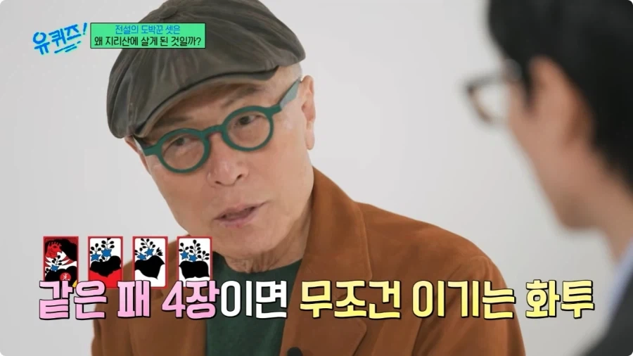 허영만 만화 타짜 연재 비화.jpg_32.webp