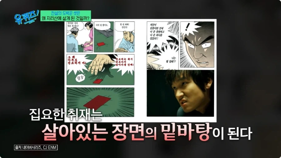 허영만 만화 타짜 연재 비화.jpg_39.webp