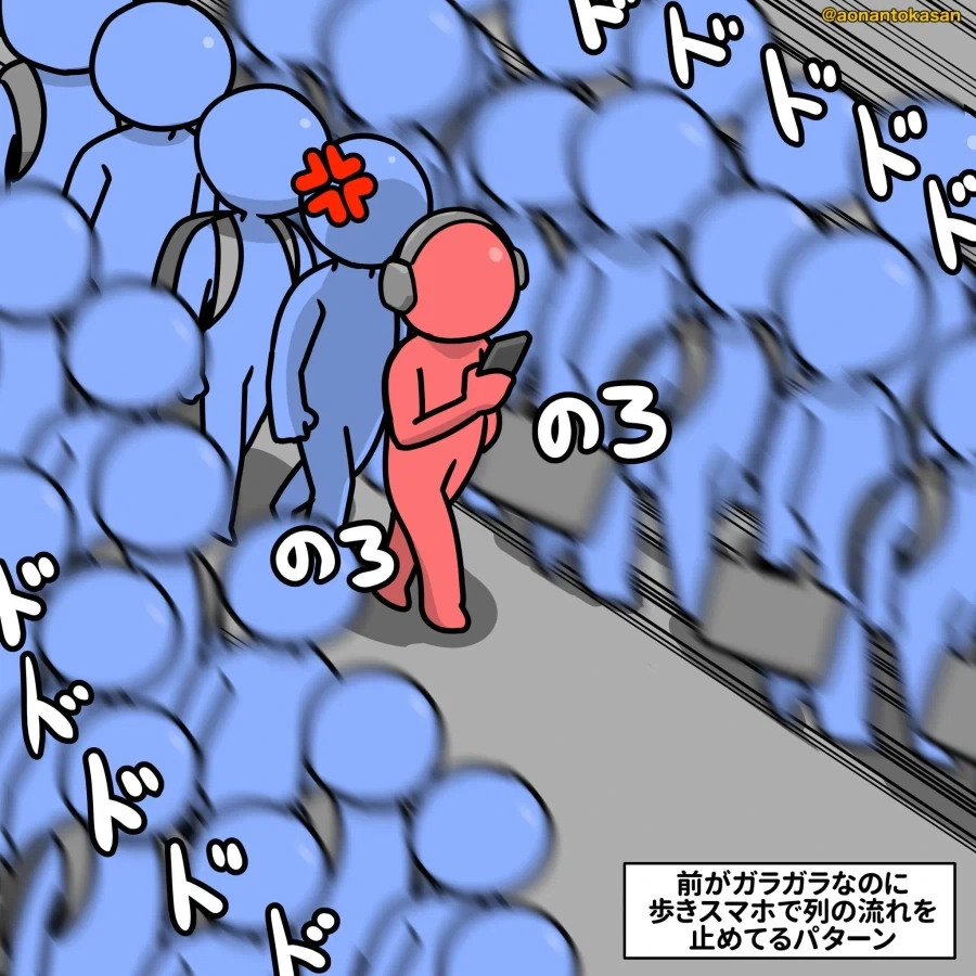 역에서 가장 열받게 만드는 유형.manga_1.webp