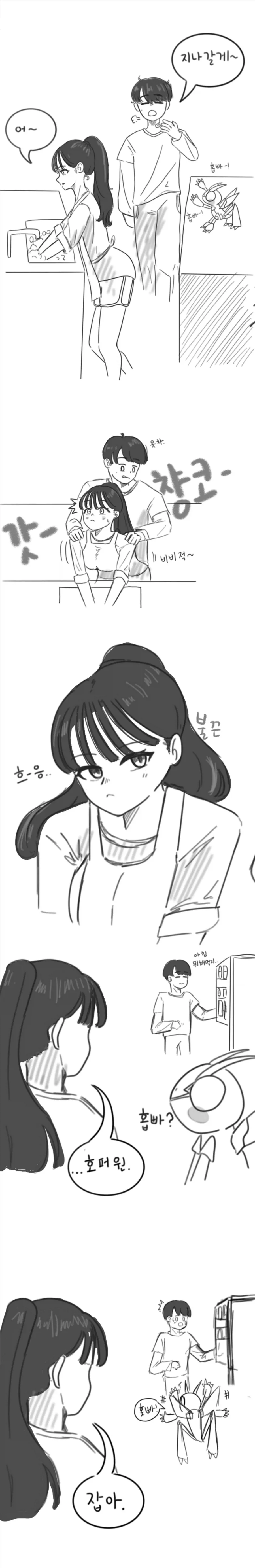 커미션) 건전한 만화 떳냐 이미지 2