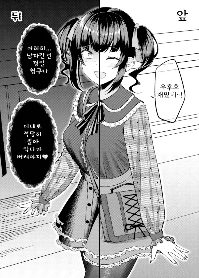 커미션) 건전한 만화 떳냐 이미지 6