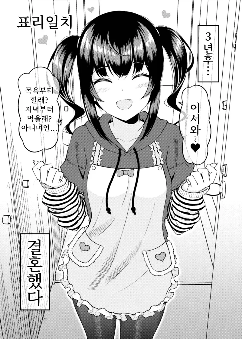 표리부동 만화.manga_2.webp