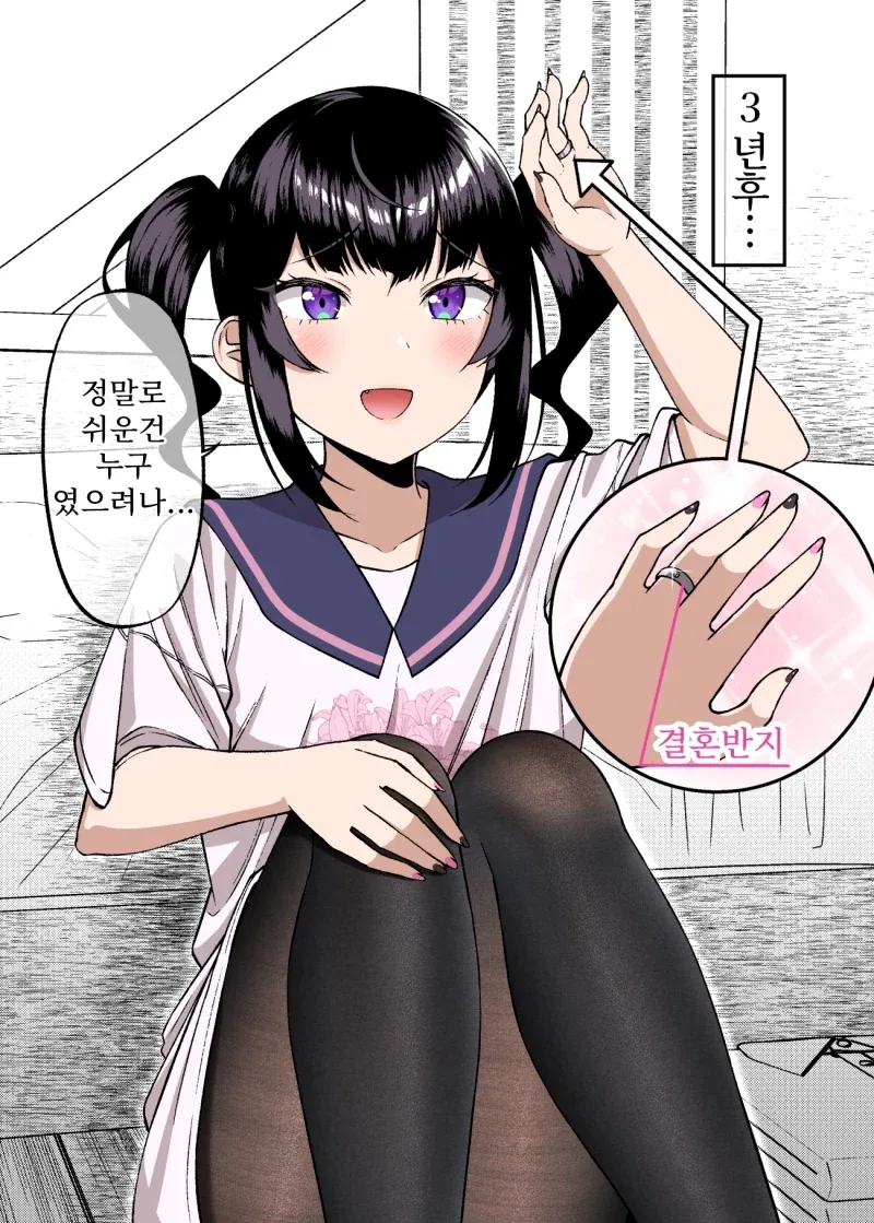 표리부동 만화.manga_4.webp